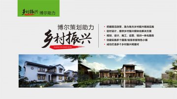 乡村振兴-江南网·官方端网站-江南(中国)策划